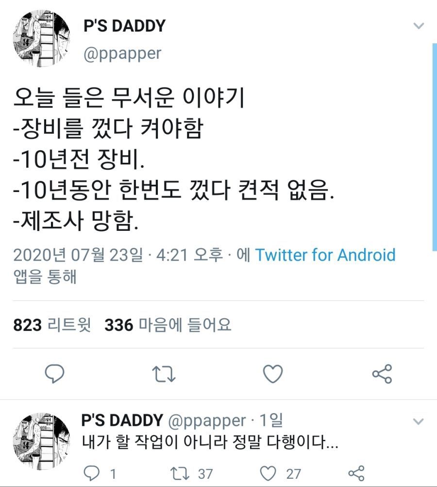 공장에서 벌어진 끔찍한 상황.jpg | 인스티즈