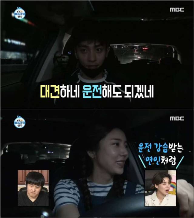 나혼자산다 보고있었는데 갑자기 분위기 하트시그널 | 인스티즈