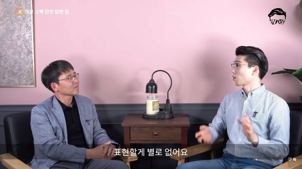 전 삼성 인사총괄이 말하는 면접 잘보는 방법.jpg | 인스티즈