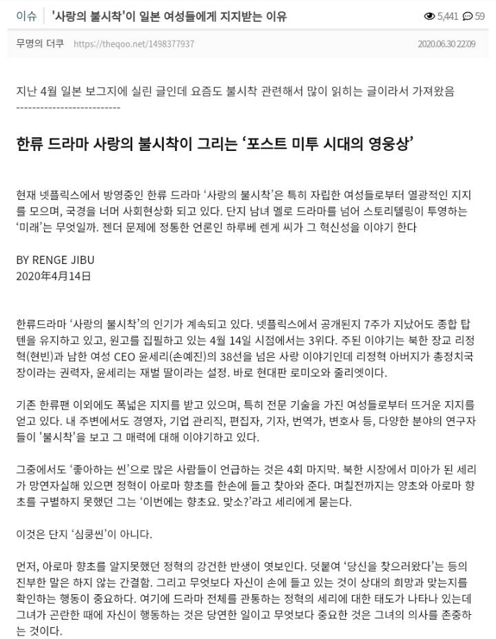 커뮤에서만 인기 없었고 실제로는 최고로 흥했다는 한국드라마(2020년작) | 인스티즈