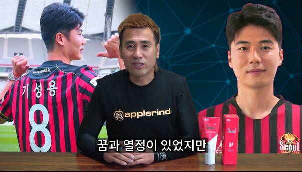 김병지가 푸는 기성용, 이청용 신인시절 썰.jpg | 인스티즈