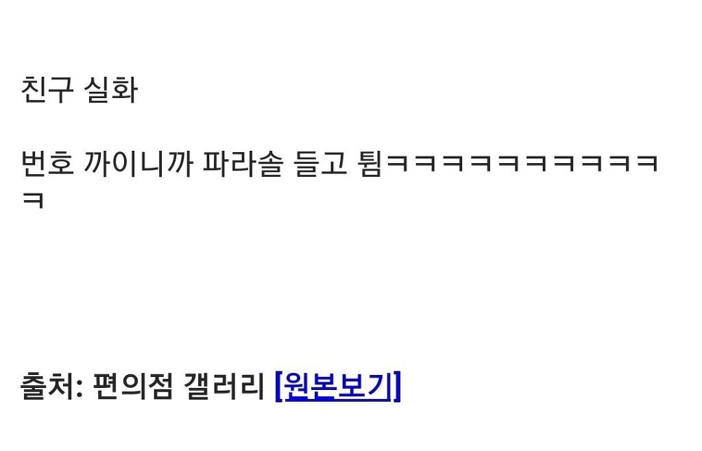 편의점 레전드.JPG | 인스티즈