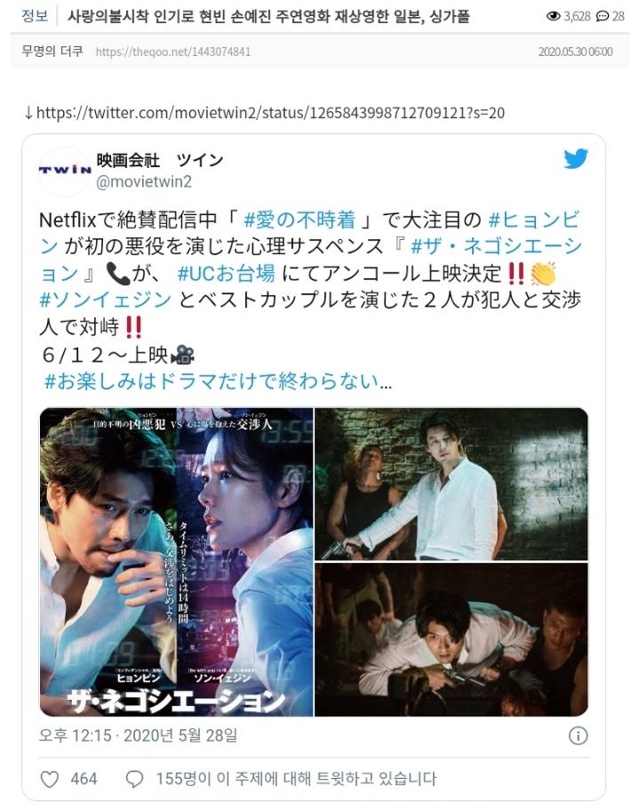 커뮤에서만 인기 없었고 실제로는 최고로 흥했다는 한국드라마(2020년작) | 인스티즈