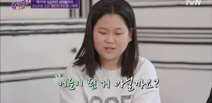 2006년생 중2가 생각하는 어른과 꼰대의 차이.jpg | 인스티즈