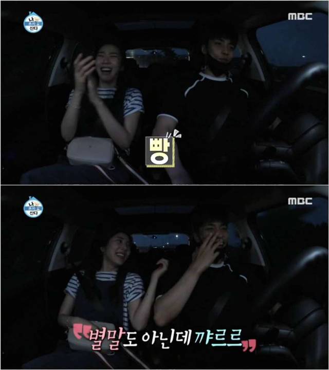 나혼자산다 보고있었는데 갑자기 분위기 하트시그널 | 인스티즈