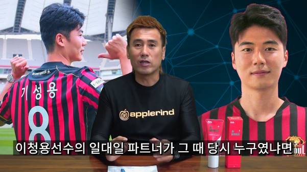 김병지가 푸는 기성용, 이청용 신인시절 썰.jpg | 인스티즈