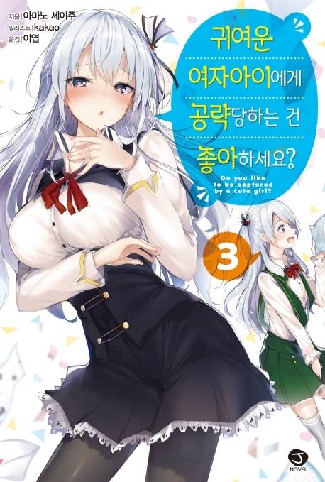 양지에서 러브 코미디 연재하길 바라는 작가 1위 | 인스티즈