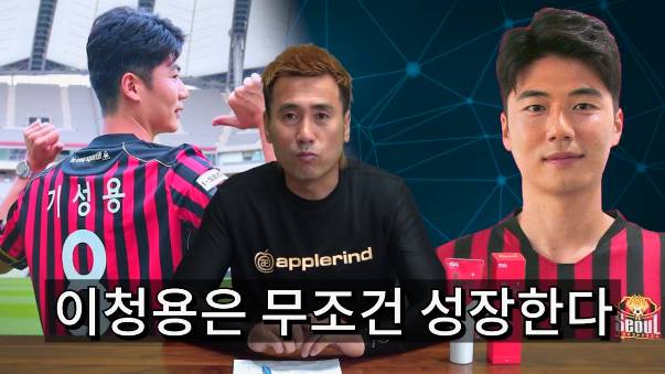 김병지가 푸는 기성용, 이청용 신인시절 썰.jpg | 인스티즈