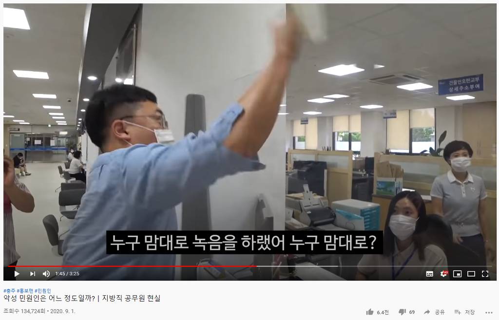 악성 민원인 응대해본 공무원들 보면 PTSD 온다는 영상 | 인스티즈