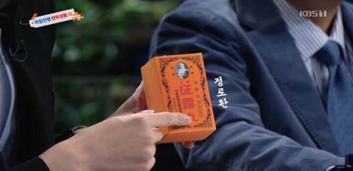 일본이 러시아 정복을 위해 탄생시킨 약.jpg | 인스티즈