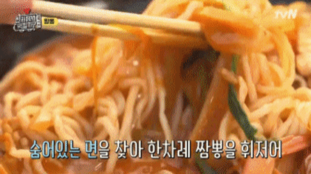 짬뽕 좋아하세요? | 인스티즈