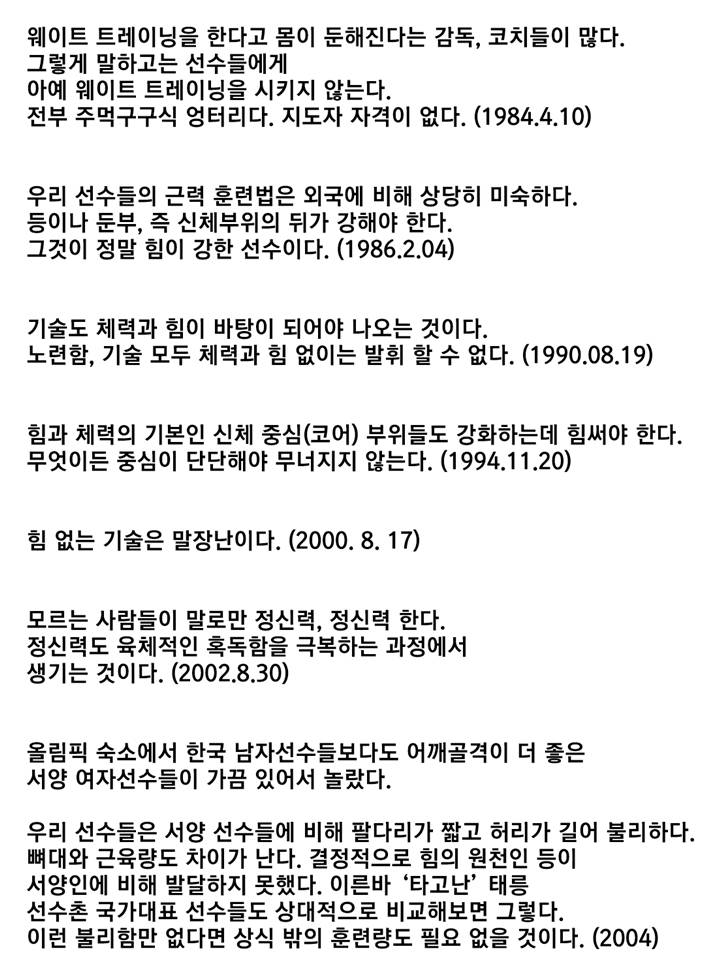 30년전에 이미 코어근육의 중요성을 전파한 인물 | 인스티즈