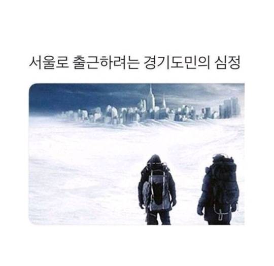 경기도민의 삶 | 인스티즈