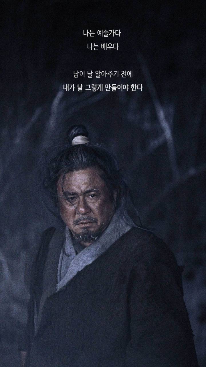 배우 최민식의 어록들 | 인스티즈