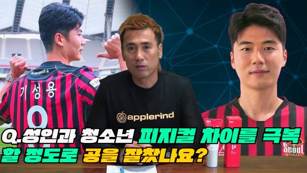 김병지가 푸는 기성용, 이청용 신인시절 썰.jpg | 인스티즈