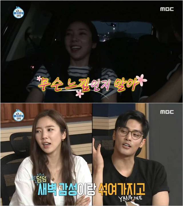 나혼자산다 보고있었는데 갑자기 분위기 하트시그널 | 인스티즈