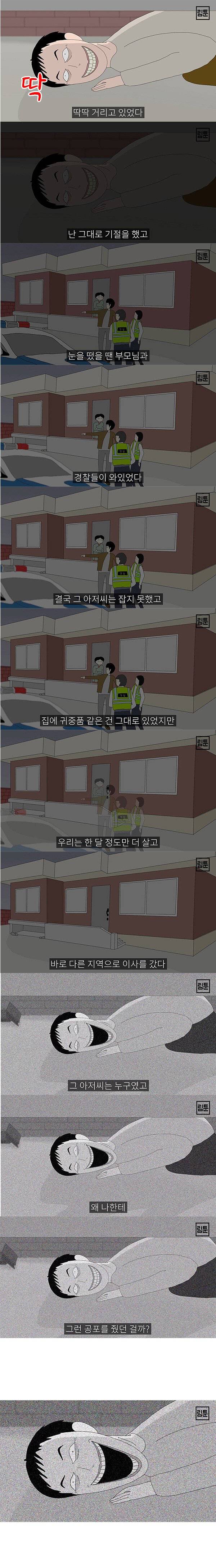혼자 있는 집 방에서 들리는 소리.jpg | 인스티즈