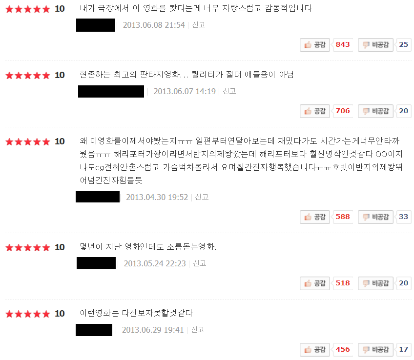 21세기 가장 위대한 걸작.jpg | 인스티즈