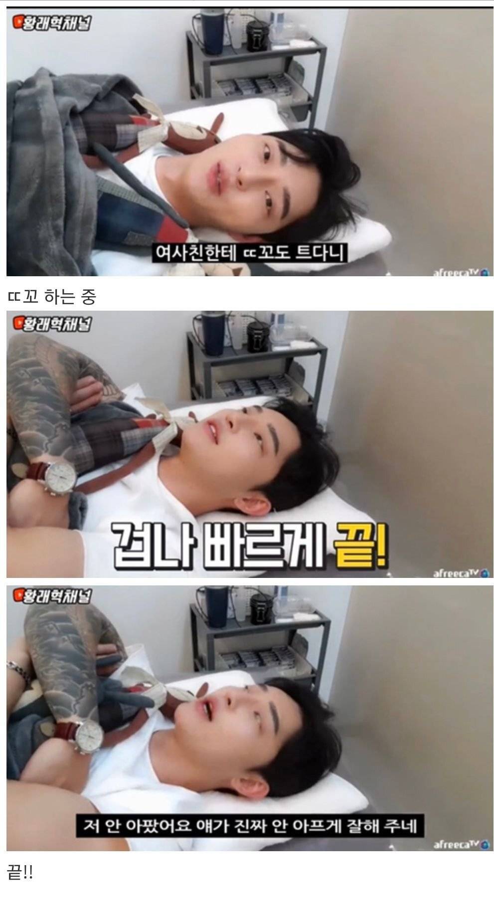 여사친과 할 수 있다? 없다? | 인스티즈