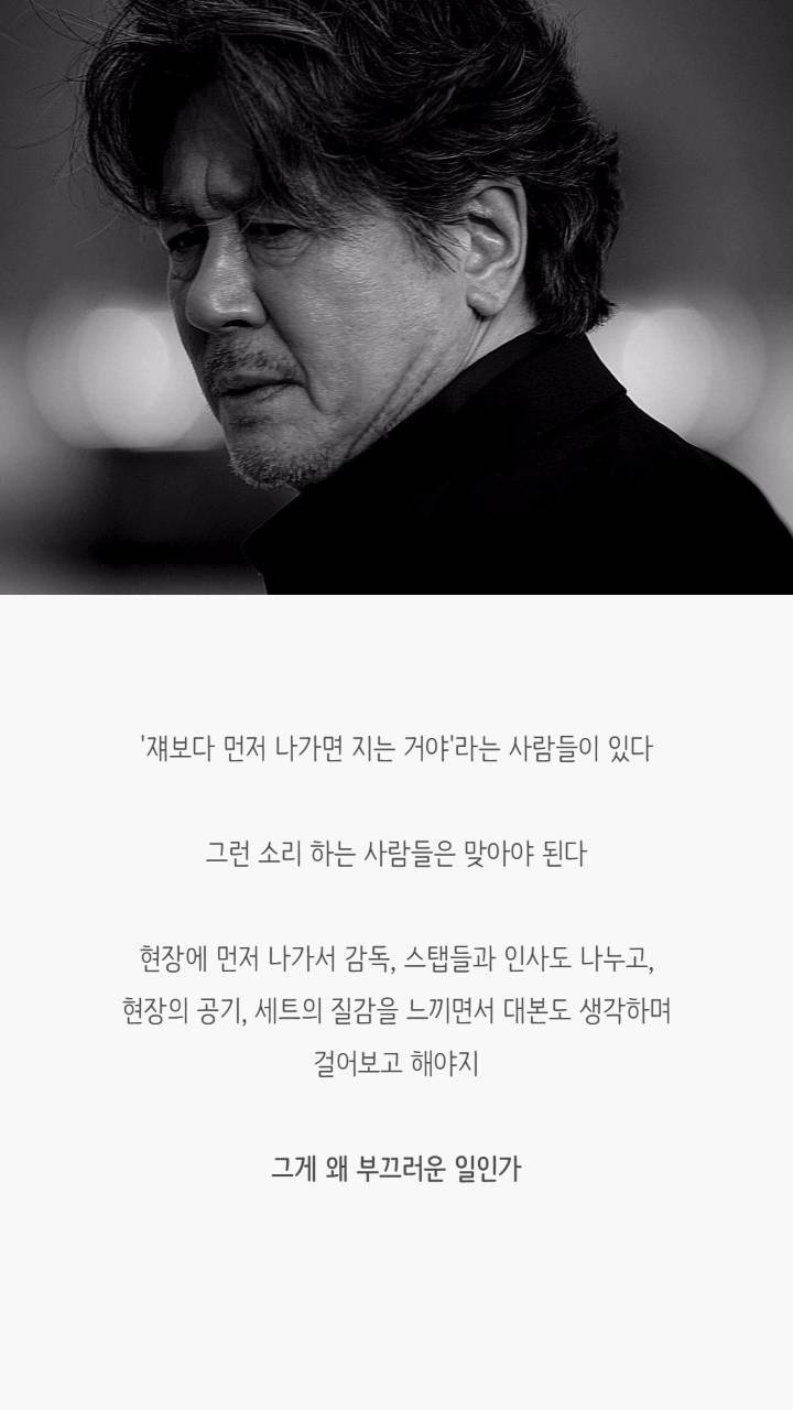 배우 최민식의 어록들 | 인스티즈