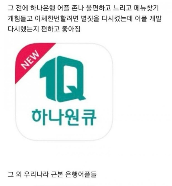 아직도 정신 못차리고 세포분열하는 은행.jpg | 인스티즈