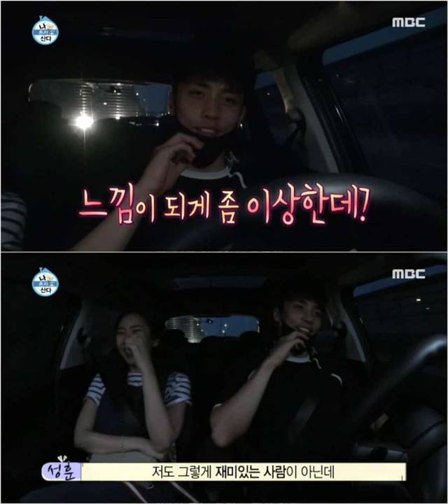 나혼자산다 보고있었는데 갑자기 분위기 하트시그널 | 인스티즈