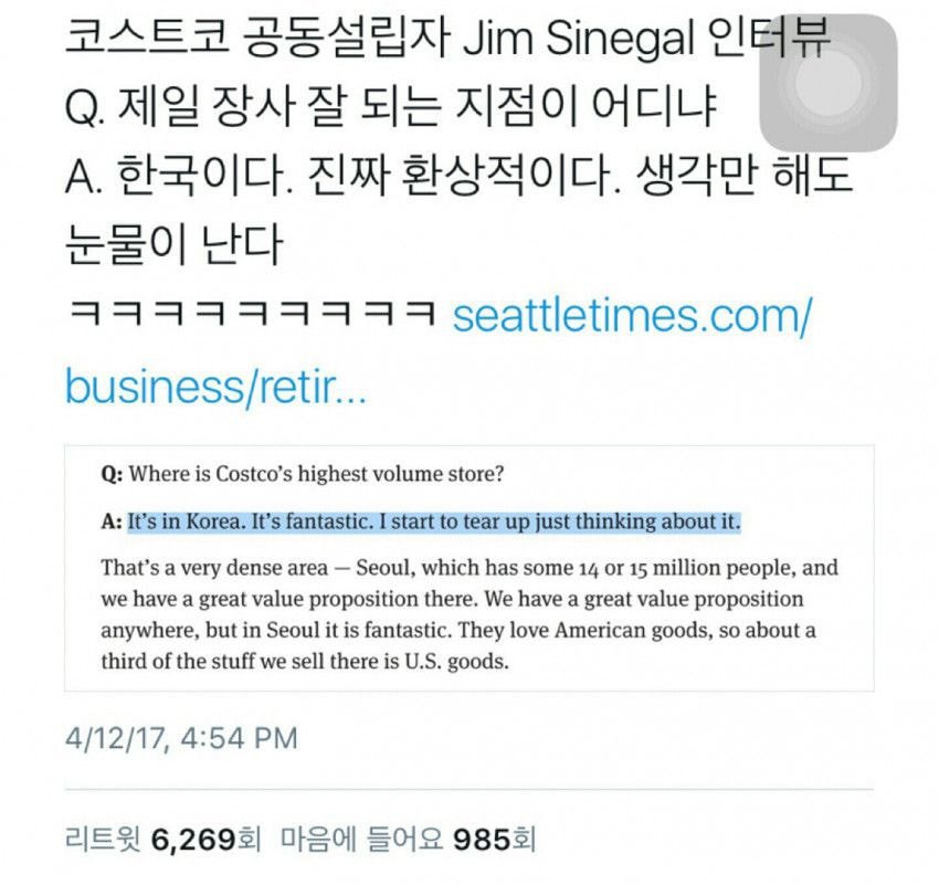 한국을 생각하면 눈물이 나는 외국 회장 | 인스티즈