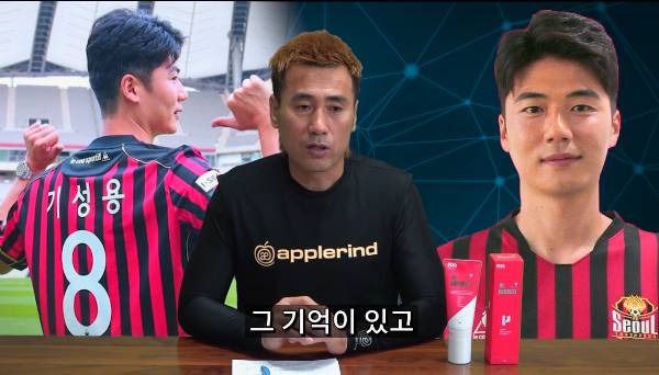 김병지가 푸는 기성용, 이청용 신인시절 썰.jpg | 인스티즈