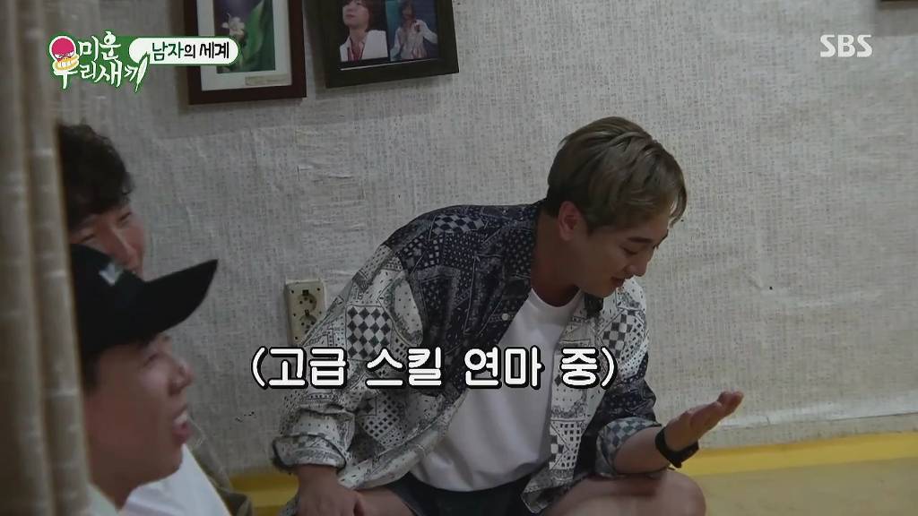 미우새) 지석진이 말하는, 아내가 어디 간다했을때 반응법 | 인스티즈