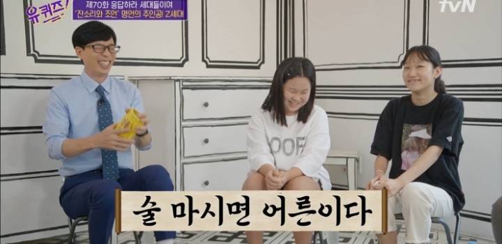 2006년생 중2가 생각하는 어른과 꼰대의 차이.jpg | 인스티즈