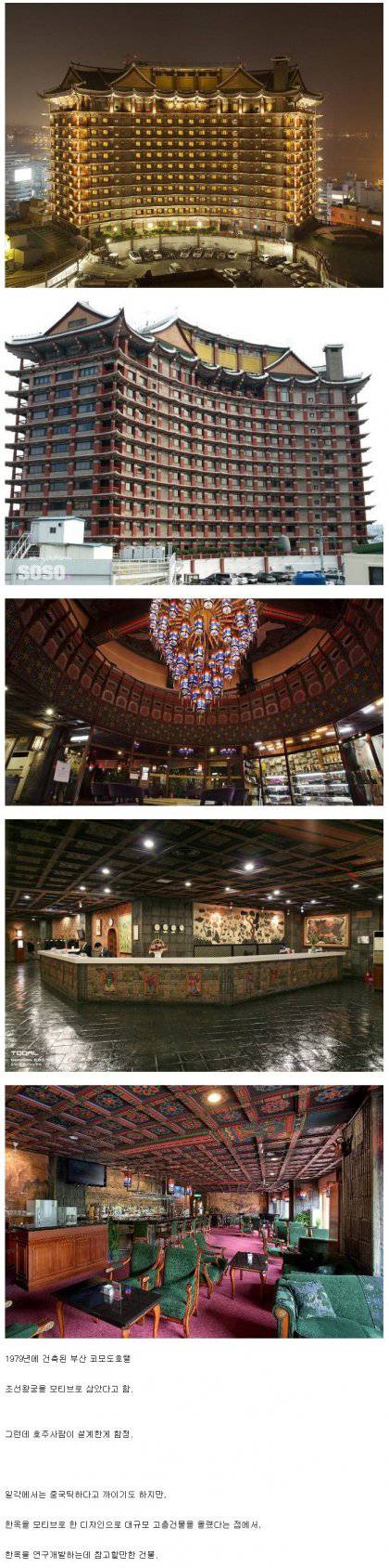 호주인이 설계한 한국식 호텔.jpg | 인스티즈