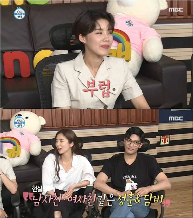 나혼자산다 보고있었는데 갑자기 분위기 하트시그널 | 인스티즈