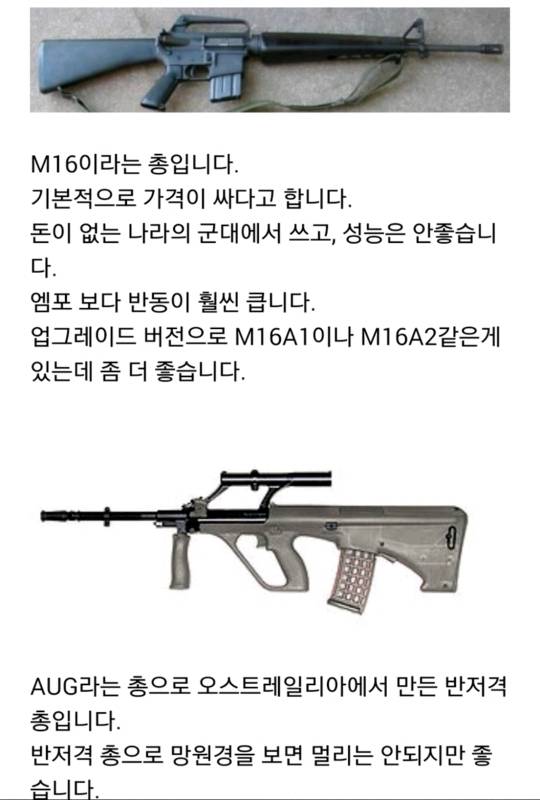 서든으로 총배움 | 인스티즈