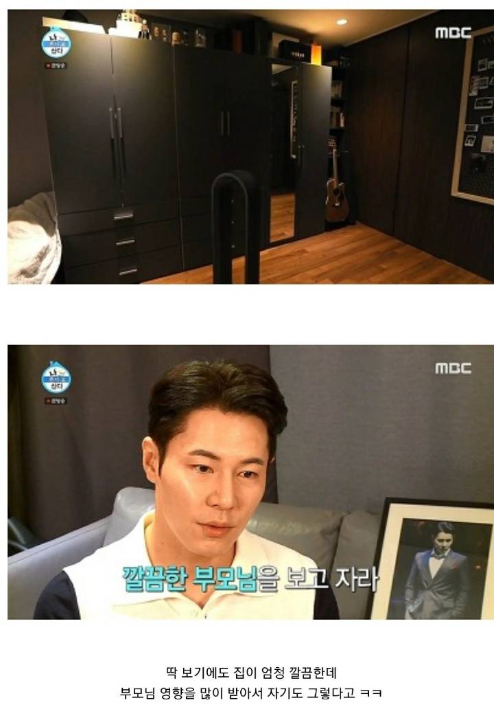 깔끔해서 보는 맛이 있었던 나혼자산다 이규형 라이프.jpg | 인스티즈