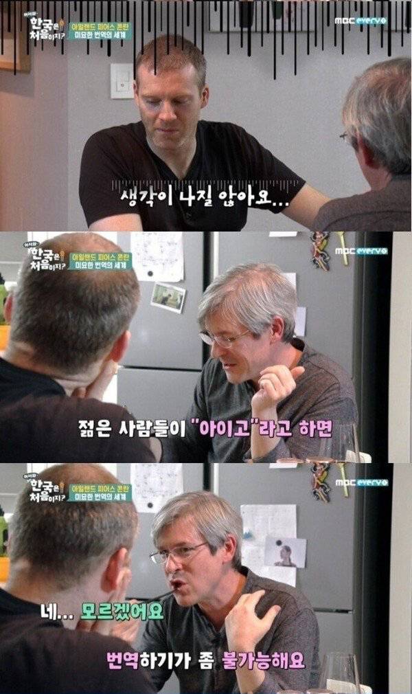 영화 번역가들이 번역하기 어려워하는 한글 단어.JPG | 인스티즈