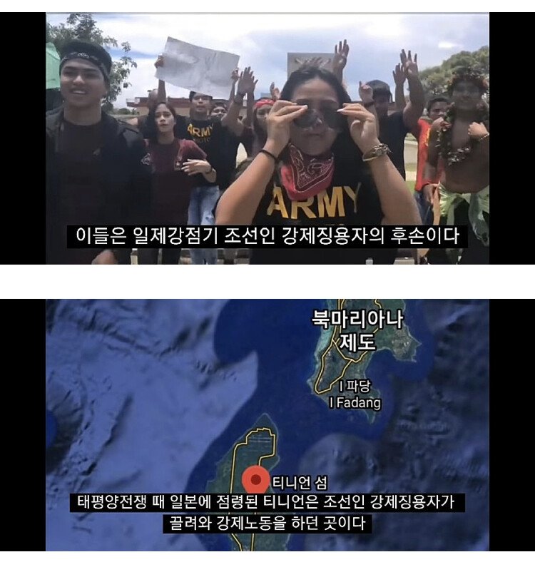 한국계가 살고있는 섬 | 인스티즈