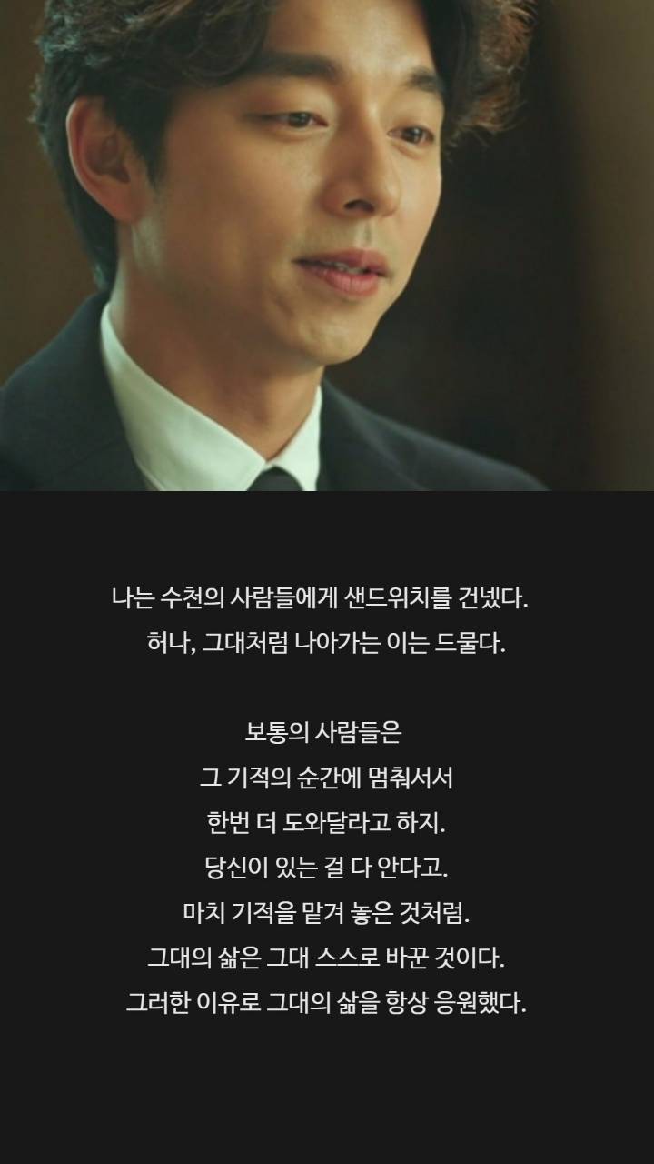 드라마 도깨비 명대사들 | 인스티즈