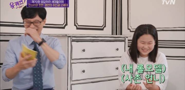 2006년생 중2가 생각하는 어른과 꼰대의 차이.jpg | 인스티즈