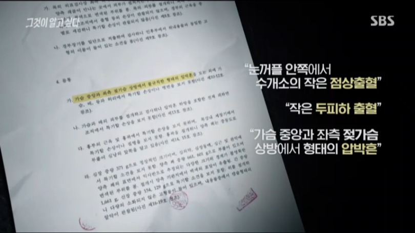 아빠를 엄마 살해범이라고 거짓 증언한 남매, 17년만에 자백 | 인스티즈