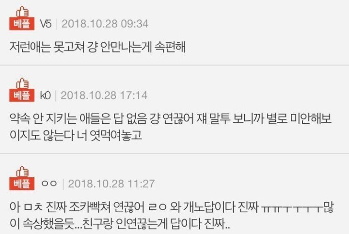 친구랑 데월드 가기로했는데 개빡쳐 | 인스티즈