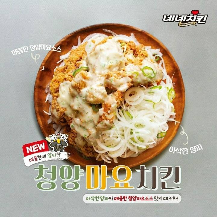 네네치킨 신메뉴.JPG | 인스티즈