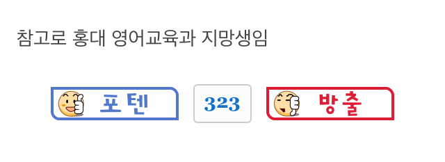 홍대 지망생 그림 평가좀.jpg | 인스티즈