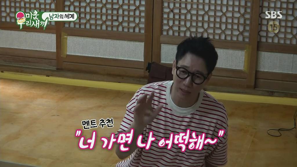 미우새) 지석진이 말하는, 아내가 어디 간다했을때 반응법 | 인스티즈