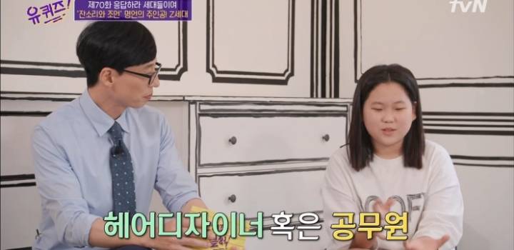 2006년생 중2가 생각하는 어른과 꼰대의 차이.jpg | 인스티즈