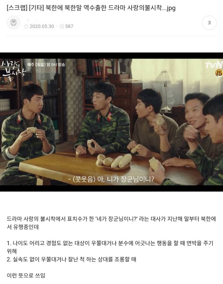 커뮤에서만 인기 없었고 실제로는 최고로 흥했다는 한국드라마(2020년작) | 인스티즈