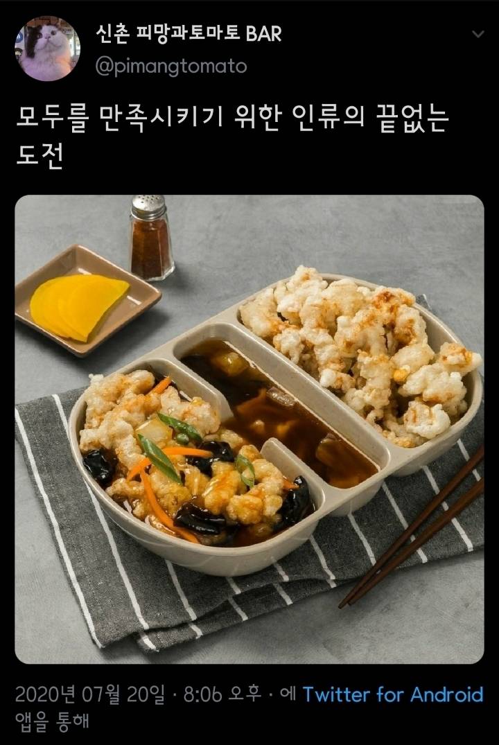 모두를 만족시키기 위한 인류의 끝없는 도전 .jpg | 인스티즈