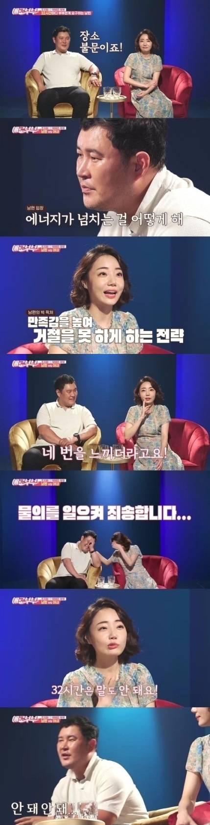 네 번을 느끼게 하는 남편 ㄷㄷㄷ | 인스티즈