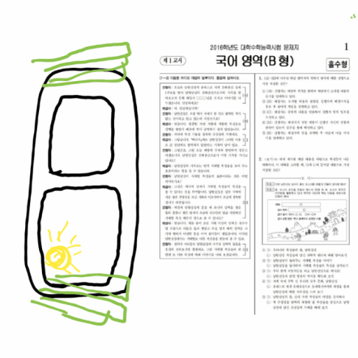 수능 긴급상황 대비체험.jpg | 인스티즈