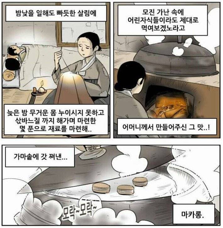 프랑스에도 소문난 전통 한과.JPG | 인스티즈