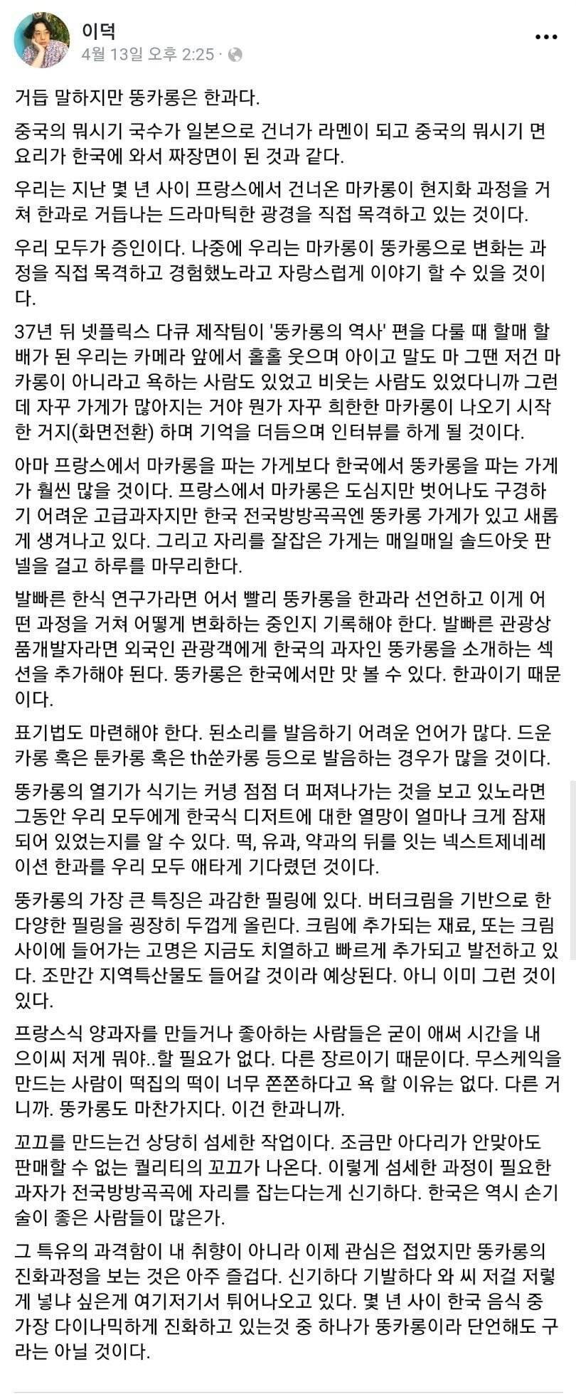 프랑스에도 소문난 전통 한과.JPG | 인스티즈